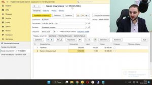 Автоматизация торговли УНФ от заказа - Заказ покупателя и поставщика