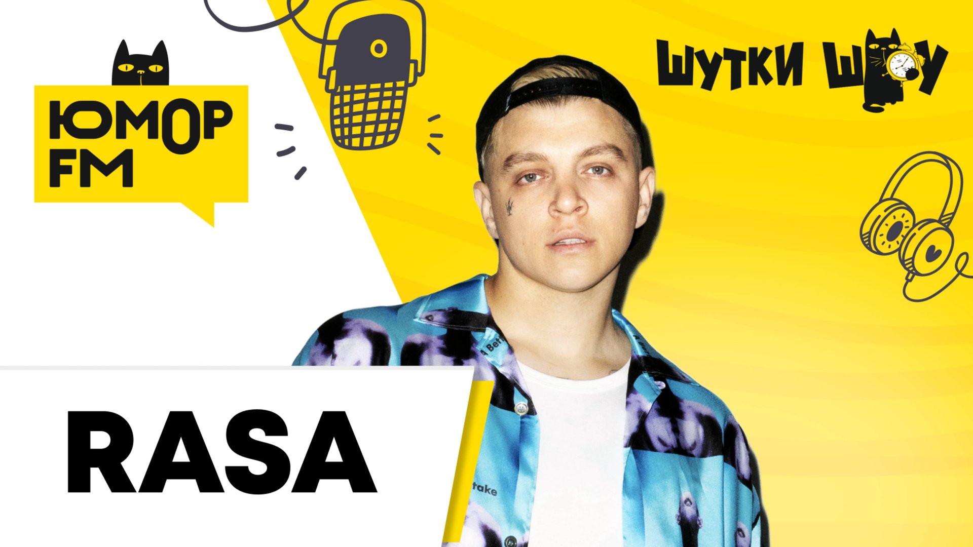 RASA_ новый трек, знакомства на концерте, творческие планы, почему не любит каверы и фиты смотреть онлайн