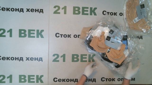 #8094 ELEEN AMBER бюстгальтера Сток /цена 420 руб за 1 шт в лоте 49 шт/цена за лот 20580 руб смотреть онлайн