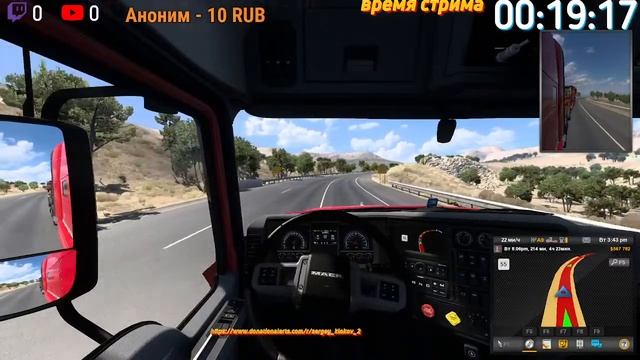 American Truck Simulator стрим смотреть онлайн