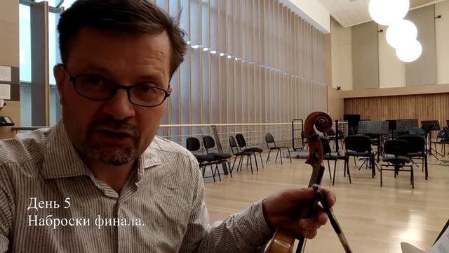 День 5. «Бегство впереди себя» для скрипки и луп-машины Алексея Крашенинникова смотреть онлайн