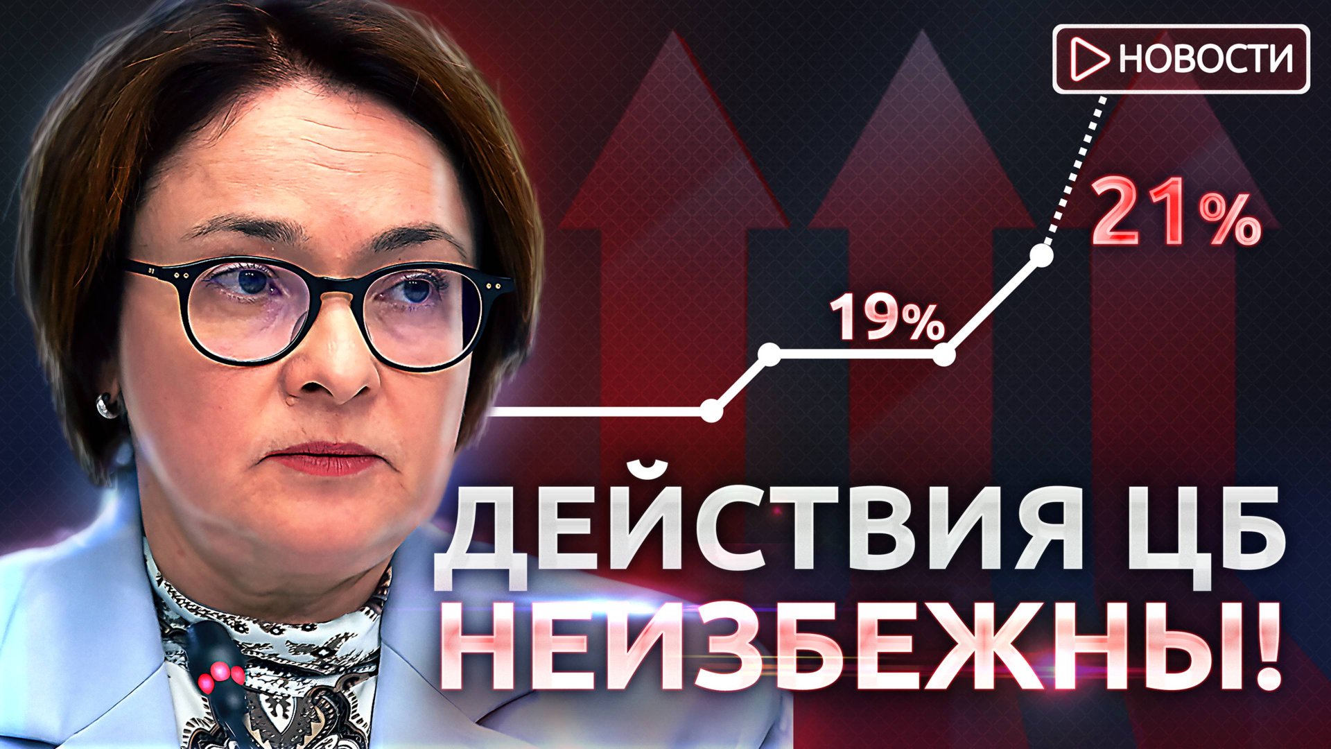Ключевая ставка будет расти? Экономические новости с Николаем Мрочковским смотреть онлайн