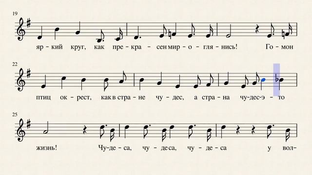 Песенка о цирке. Н. Савичева (видео-ноты) смотреть онлайн
