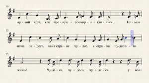 Песенка о цирке. Н. Савичева (видео-ноты)