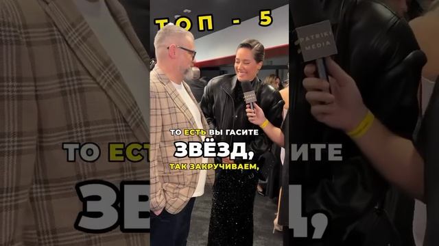 Топ 5 красных флагов мужчин Юлия Паршута#Интервью опросы #Patriki Media Патрики #Музыкальнаяпремия