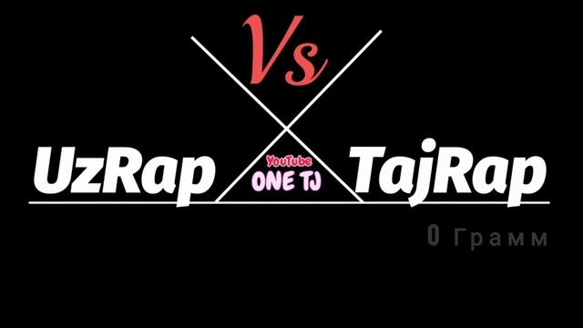 UzRap Vs TajRap. (Minor Vs 0 Грамм) |  ONE TJ / #UzRap #TajRap