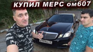 Турбо Мерседес в Овечей Шкуре