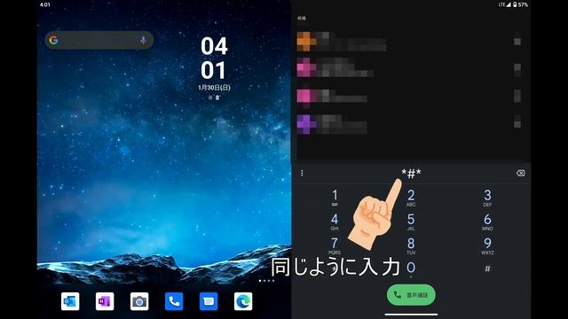 Surface Duo を Android11 にして 楽天モバイル にキャリア変更して色々調べてみた【楽天モバイル】【サーフェスデュオ】【APN設定】【アンドロイド11】