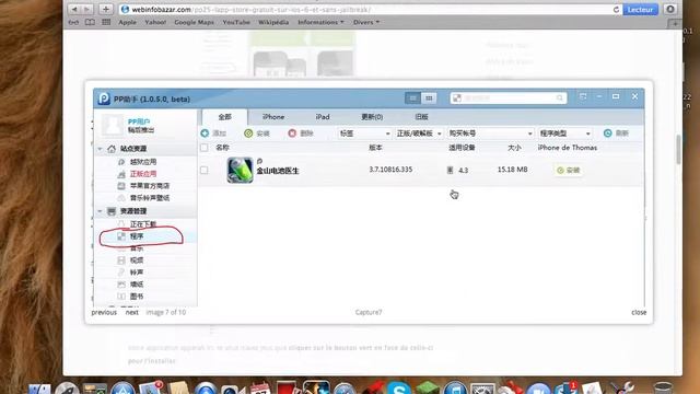 pp25 renplace instalouse ^^ смотреть онлайн