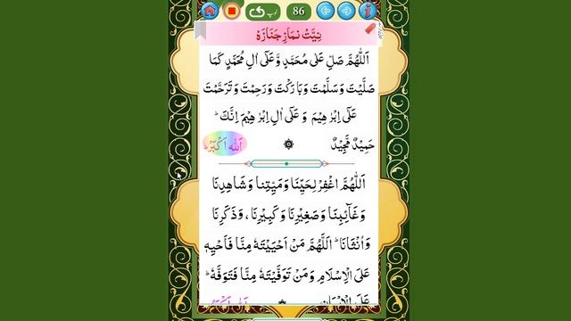 Yassarnal Quran 28 | Namaz e Janaza смотреть онлайн