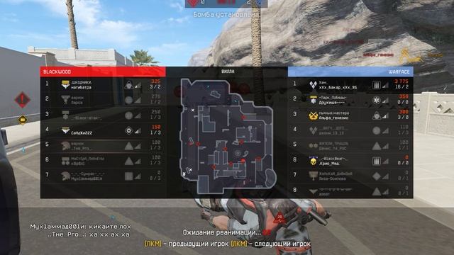 Warface/ читеры на рм смотреть онлайн