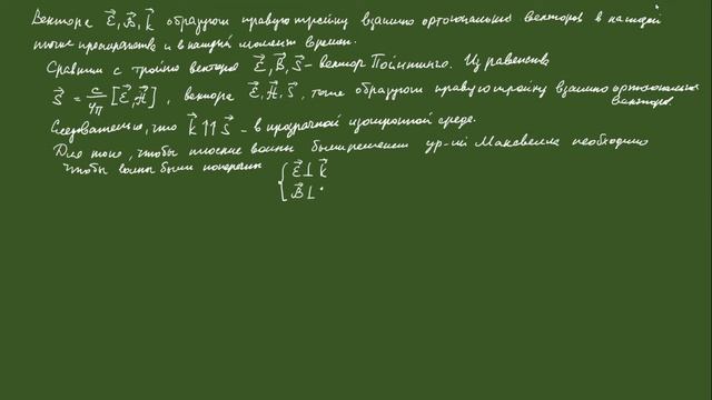 Лекция оптика 23.03.2021 смотреть онлайн