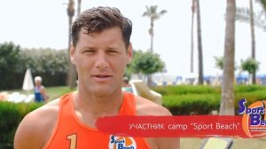 Отзыв о #campSportbeach в Турции #6