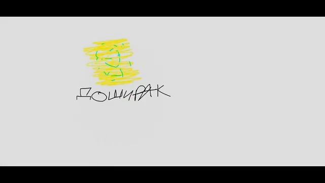 "Доширак йо" Исполнитель: Лев Крутой 🦁 смотреть онлайн