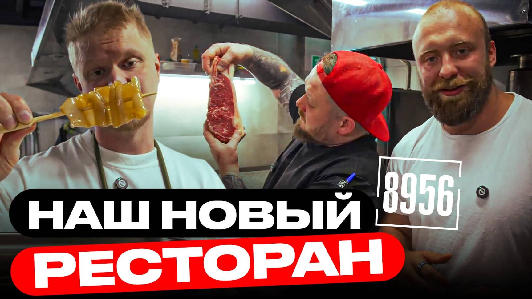 Что творится НА КУХНЕ моего ресторана! смотреть онлайн