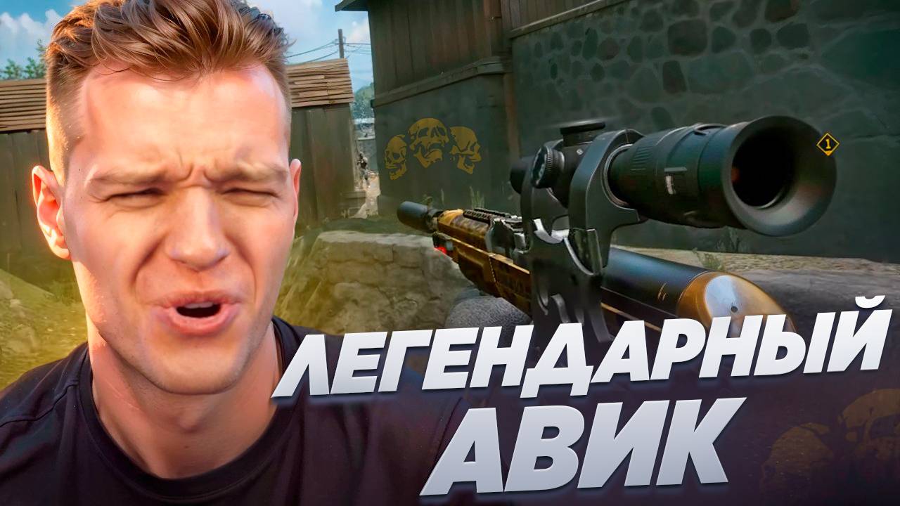 КАПИТАН ПАНИКА - ЕДИНСТВЕННЫЙ из ОЛДОВ КИБЕРСПОРТА КТО ДО СИХ ПОР УМЕЕТ ИГРАТЬ в Warface смотреть онлайн