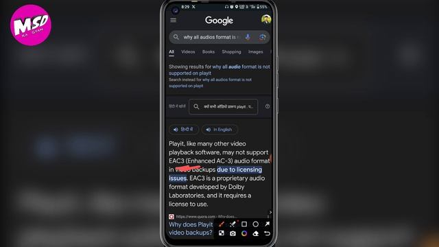 How to fix EAC3 audio not supported problem || EAC3 not supported problem solve kaise kare смотреть онлайн