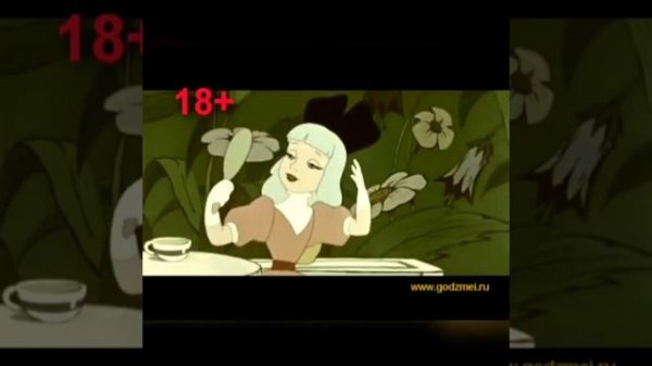 Мульт для взрослых