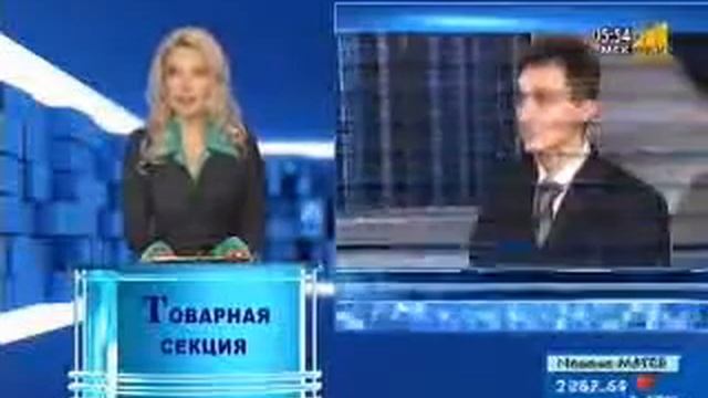 Товарная секция на фондовой бирже смотреть онлайн