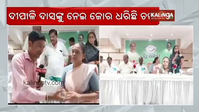 Will MLA Dipali Dash contest for upcoming polls from Jharsuguda constituency assembly? || KalingaTV смотреть онлайн