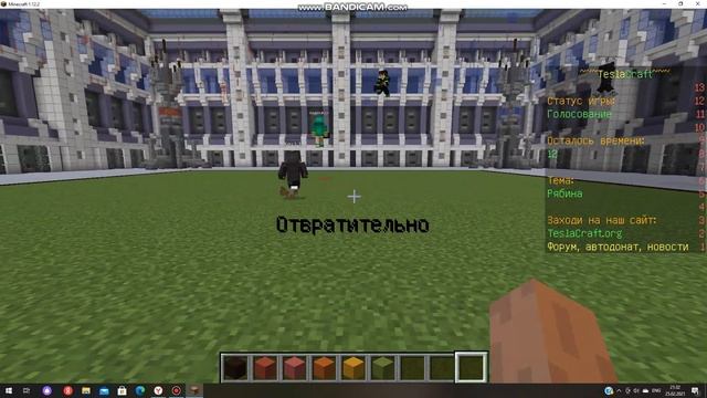 Играю BuildBatlle на сервере Teslacraft Minecraft смотреть онлайн