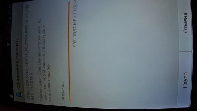 Обновление Lenovo p780 по воздуху смотреть онлайн