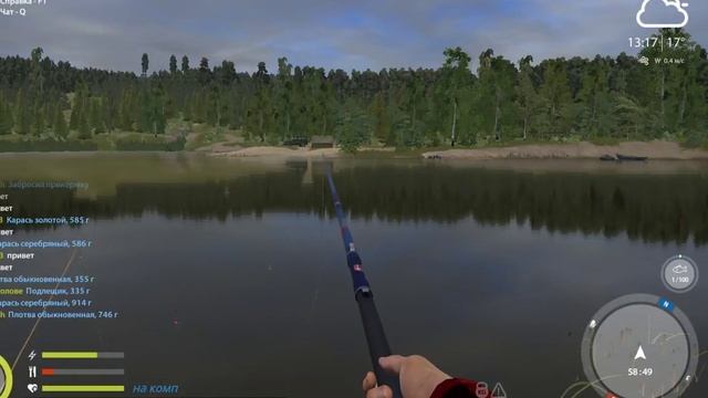 Стрим РУССКАЯ РЫБАЛКА 4 порыбачим №5 смотреть онлайн