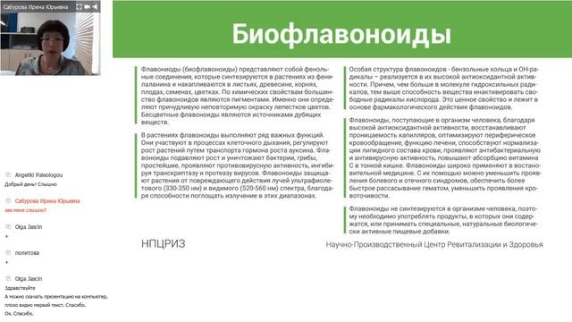 Запись вебинара Peptides, 10 мая 2018 г.