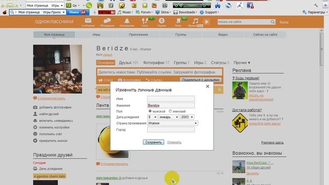 odoklassniki.ru hacking :) .wmv смотреть онлайн