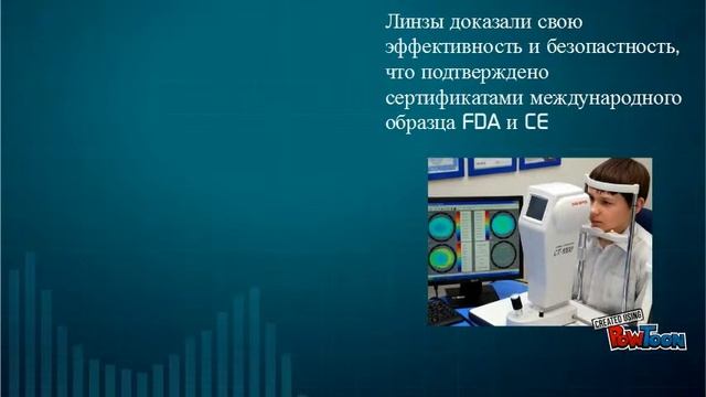Ночные линзы смотреть онлайн