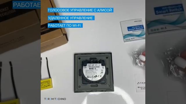 Умный выключатель Tuya с Алисой WiFi с НУЛЕМ и БЕЗ НУЛЯ одиночный сенсорный черный стеклянный смотреть онлайн