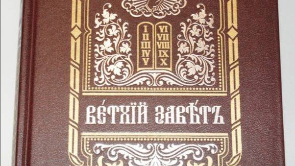 второзаконие гл 19. смотреть онлайн