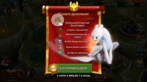 Dragons: Всадники Олуха – 2021-04-27