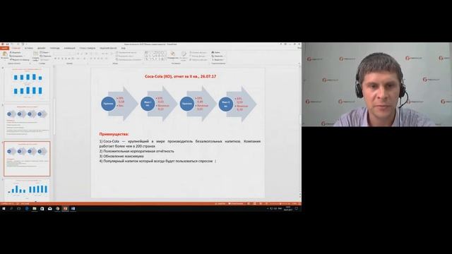 Богдан Заруцкий. Корпоративная отчетность в США 28 июля 2017 г. смотреть онлайн