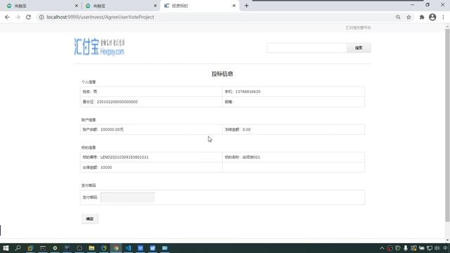 379 尚硅谷 尚融宝 用户投资的业务测试 投资提交 смотреть онлайн