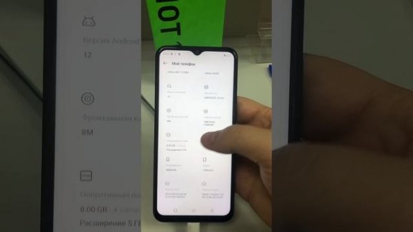 Инфиникс 12 про