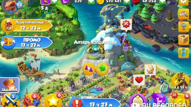 Играю в Дракономанию смотреть онлайн