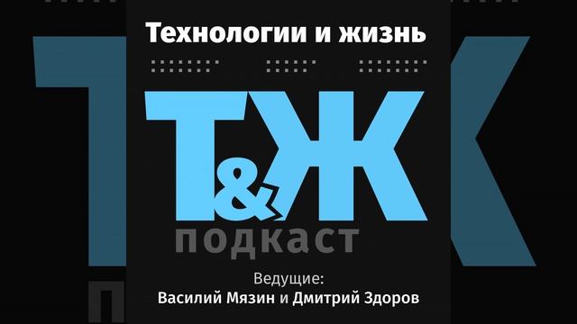 #130: Впечатления от  Vision Pro