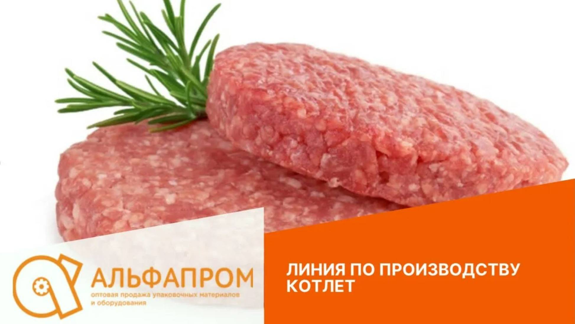 Котлетоформовочная линия CFS (GEA) Multiformer MLF 400 смотреть онлайн