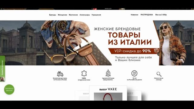 Брендовые товары с доставкой из Италии смотреть онлайн