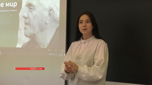 АСТАФЬЕВСКИЕ ЧТЕНИЯ В ПОДТЁСОВО смотреть онлайн