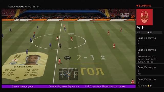 Прямая трансляция в Football Ultimate Team смотреть онлайн
