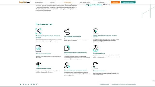 ApprovalChain: веб + мобильная блокчейн-система построенная на ParallelChain смотреть онлайн