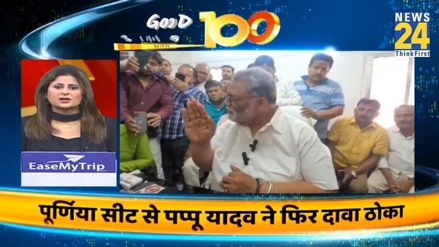 ‘Good Morning’ With 100 News | 30 March 2024 | Hindi News | Latest News | News24