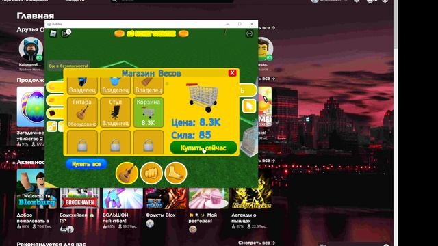 Играю в Тройное Монетное Событие My: Fast 💪🏻🏻 Симулятор подъема смотреть онлайн