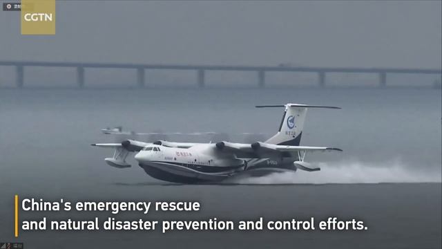China's AG600 amphibious aircraft completes first sea surface flight смотреть онлайн