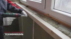 ТЕХНОНИКОЛЬ. Утепление балкона (видеоинструкция)