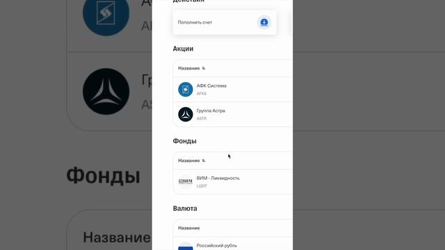 Обзор стратегий автоследования Тинькофф смотреть онлайн