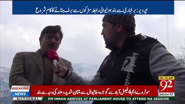 Snow removal process start now on upper dir closed roads | 24 January 2019 | 92NewsHD смотреть онлайн