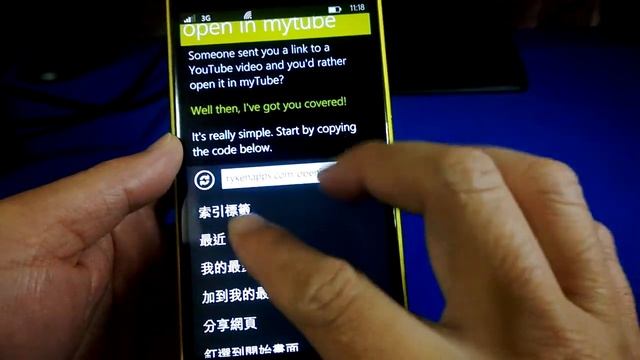Nokia Lumia mytube可以開網頁的youtube時連動到mytube看HD畫質 смотреть онлайн